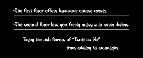 1st Floor: Luxurious Course Meals / 2nd Floor: Casual A La Carte