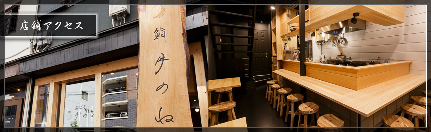 月のね 店舗外観