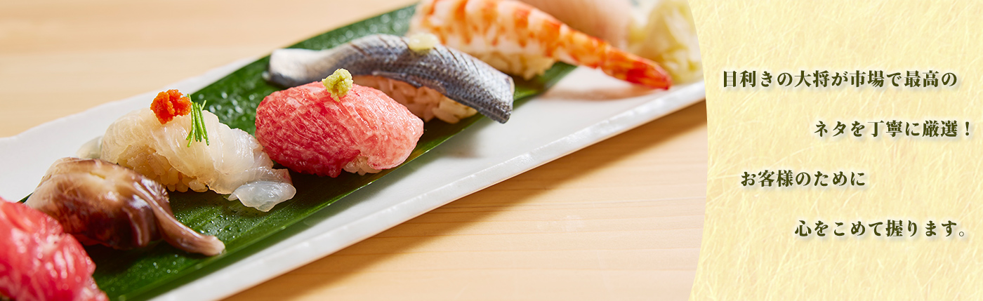 Nigiri sushi, 니기리 초밥, 握寿司