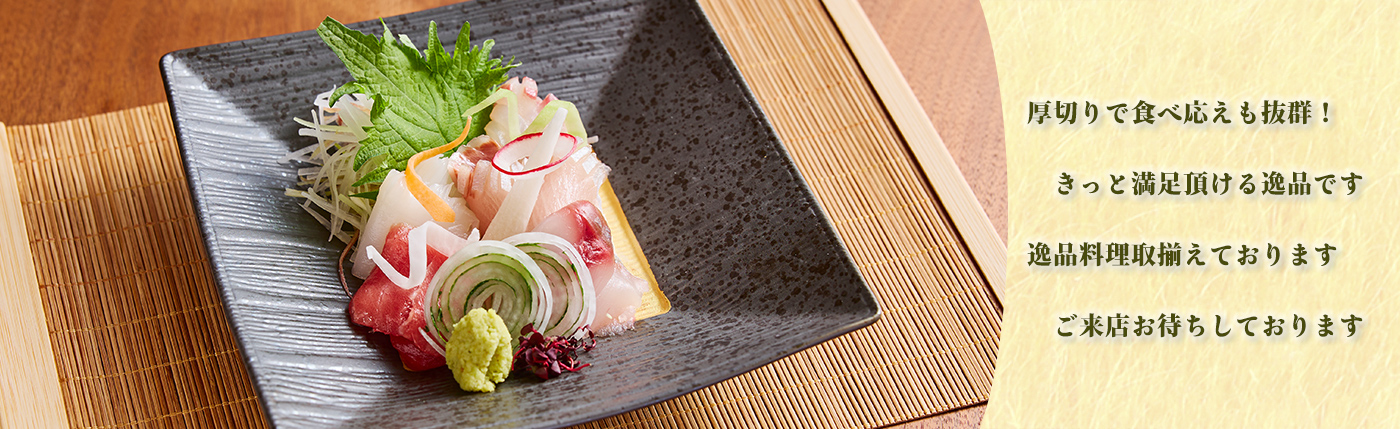 Sashimi, 사시미, 刺身