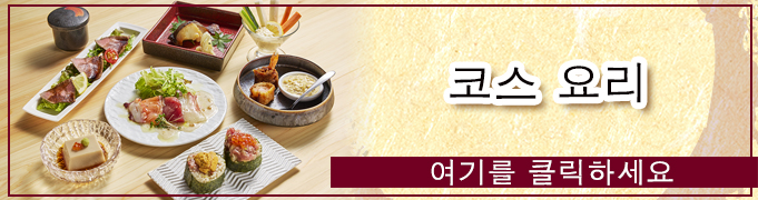 月のね 上本町 コース料理 Course Meal 套餐 코스 요리