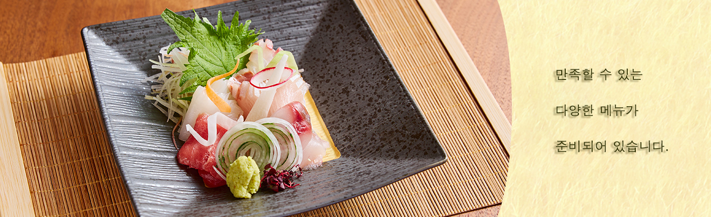 Sashimi, 사시미, 刺身