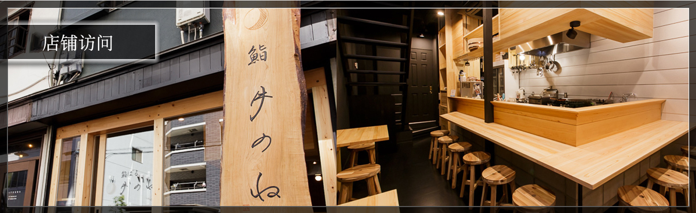 月のね 店舗外観