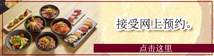月のね 上本町 ご予約承ります Reservation Reception 预订受理 예약 접수